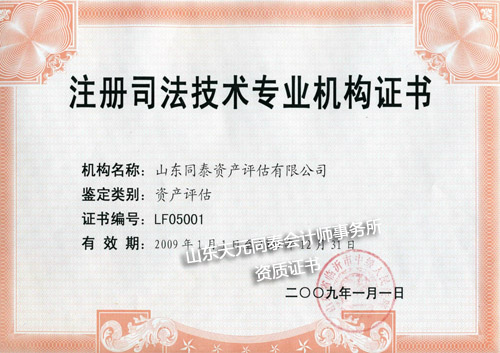 市中级法院司法鉴定单位